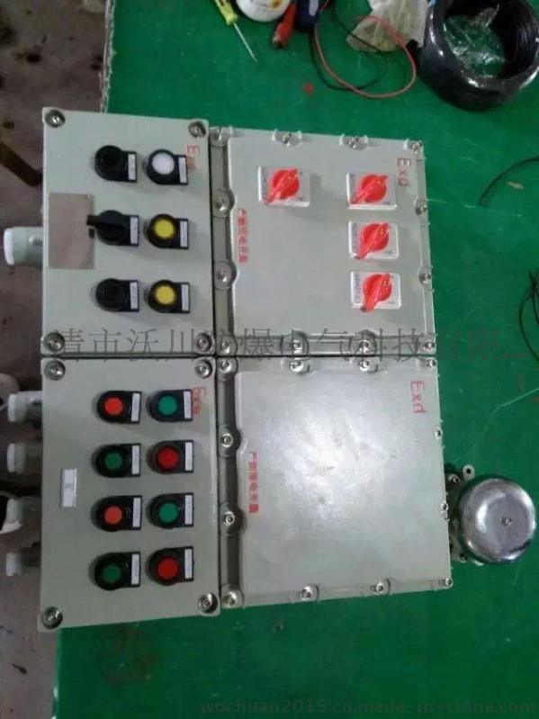 BXD51-10KXX防爆照明动力配电箱生产厂家